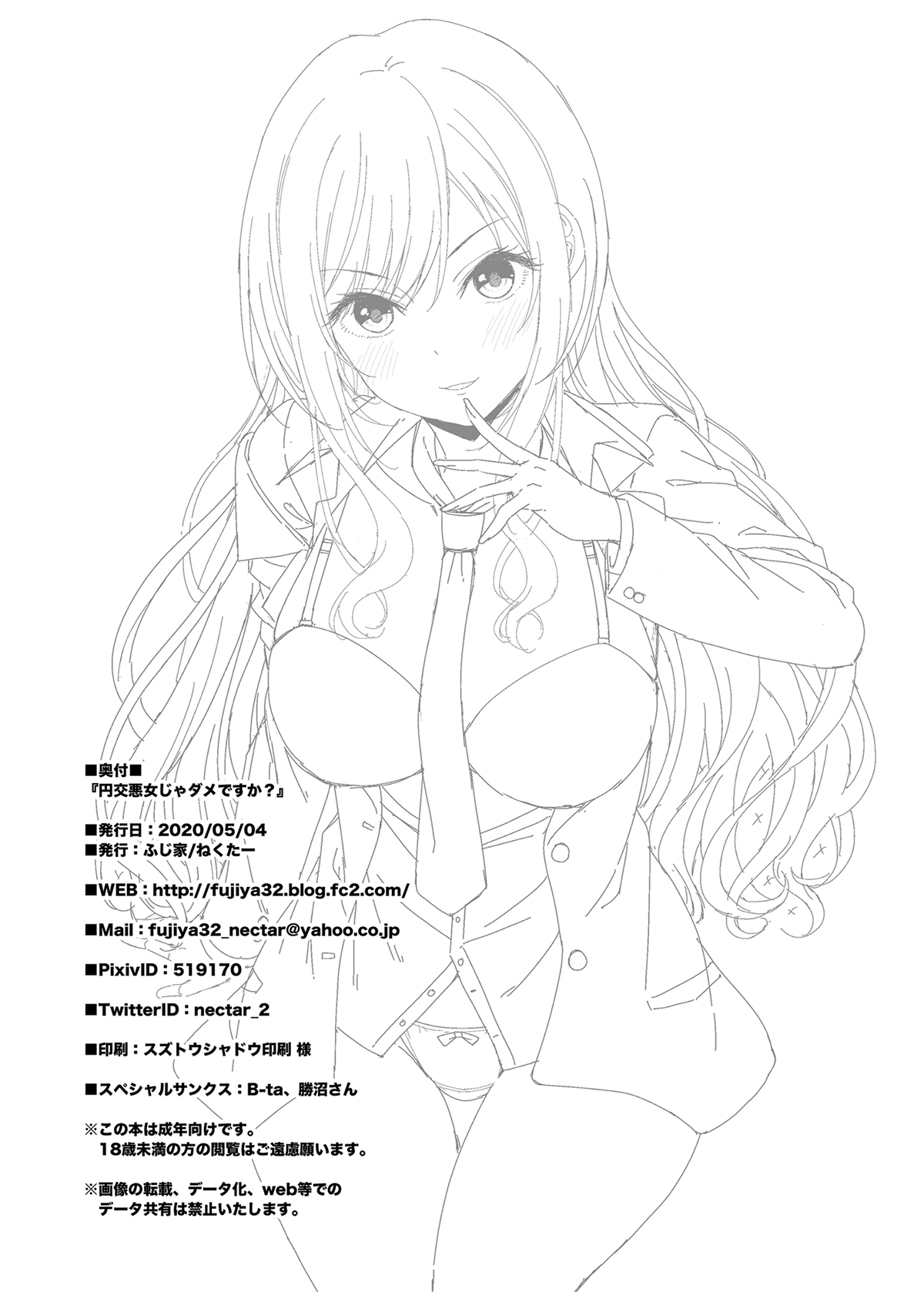 Đọc truyện hentai Ác nữ tống tiền không được sao ạ? (nguyên tác) - Oneshot