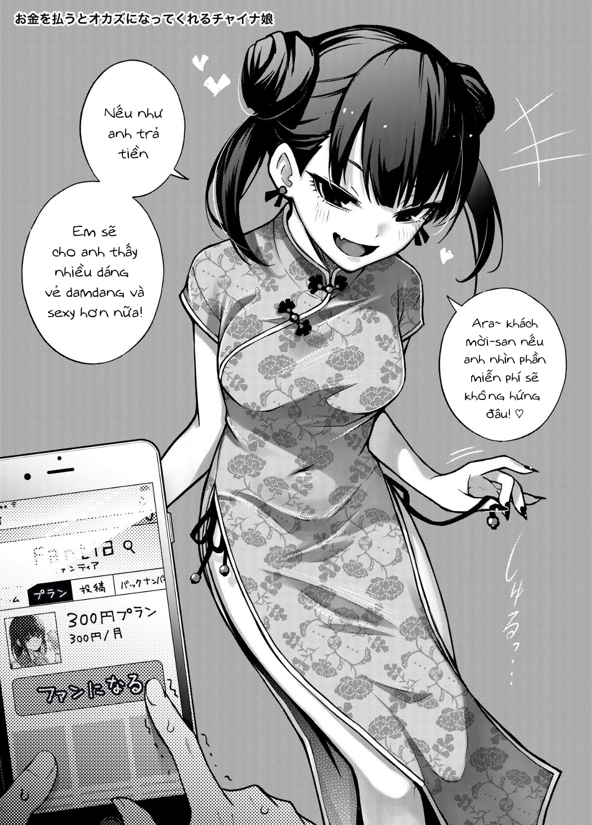Đọc truyện hentai ~Okane o Harau to ○○ Shite Kureru Onnanoko~ - Chap 1