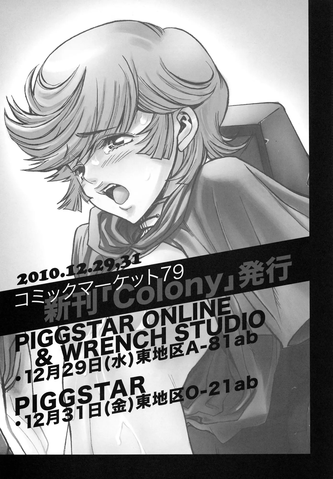 Đọc truyện hentai Đêm của Yosuka - Oneshot nứng