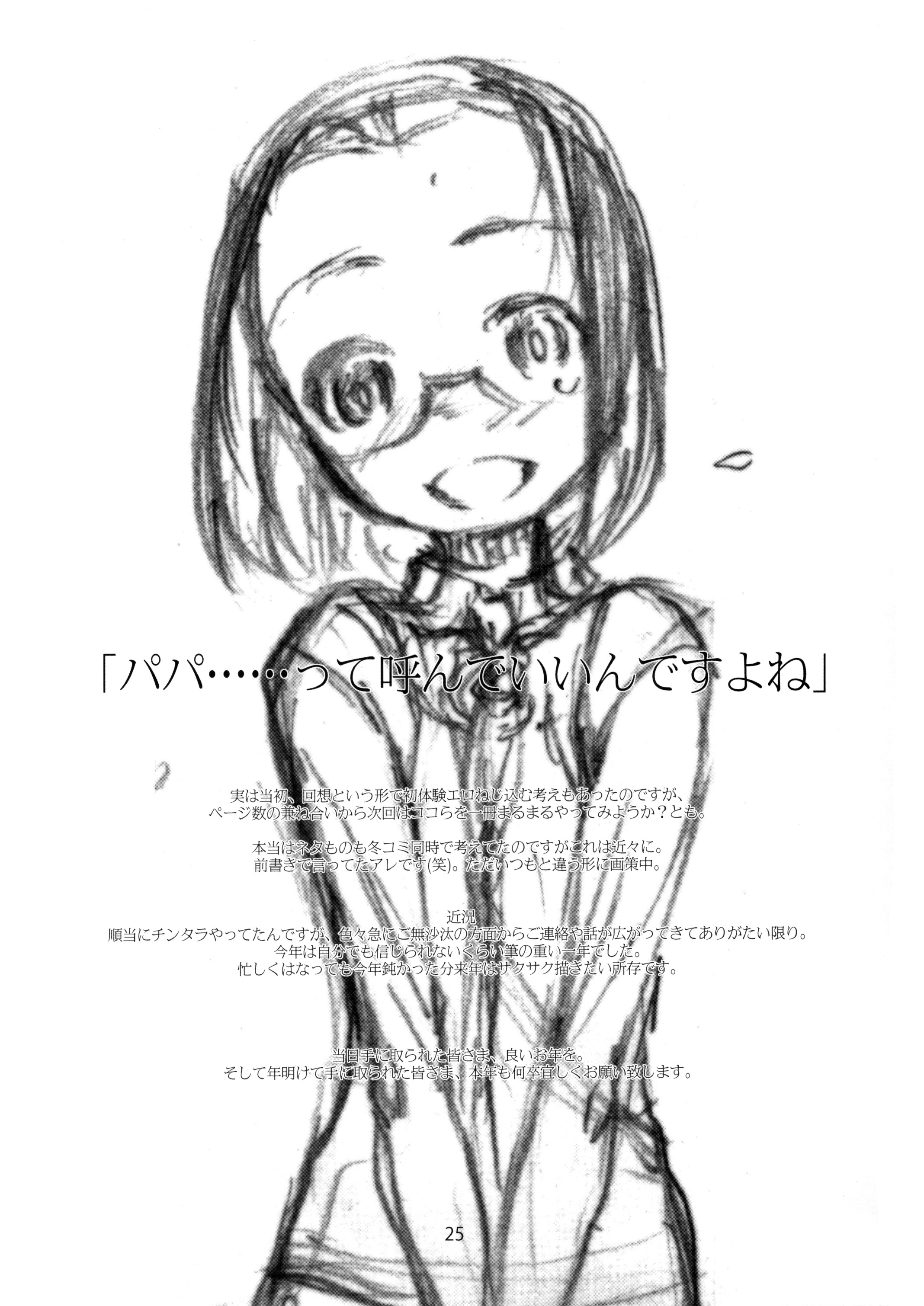 Đọc truyện hentai Point Range Love - Oneshot