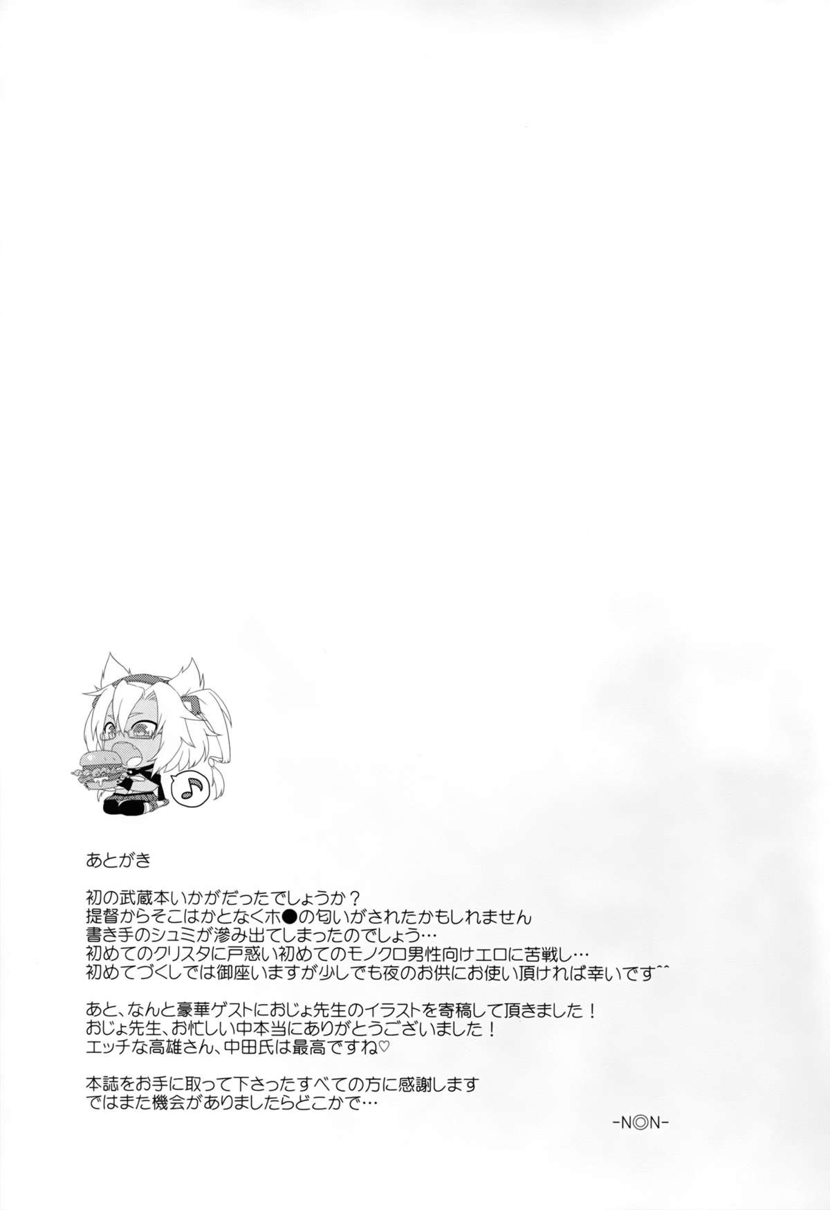 Đọc truyện hentai Dụ đô đốc uống xích thố vương - Oneshot