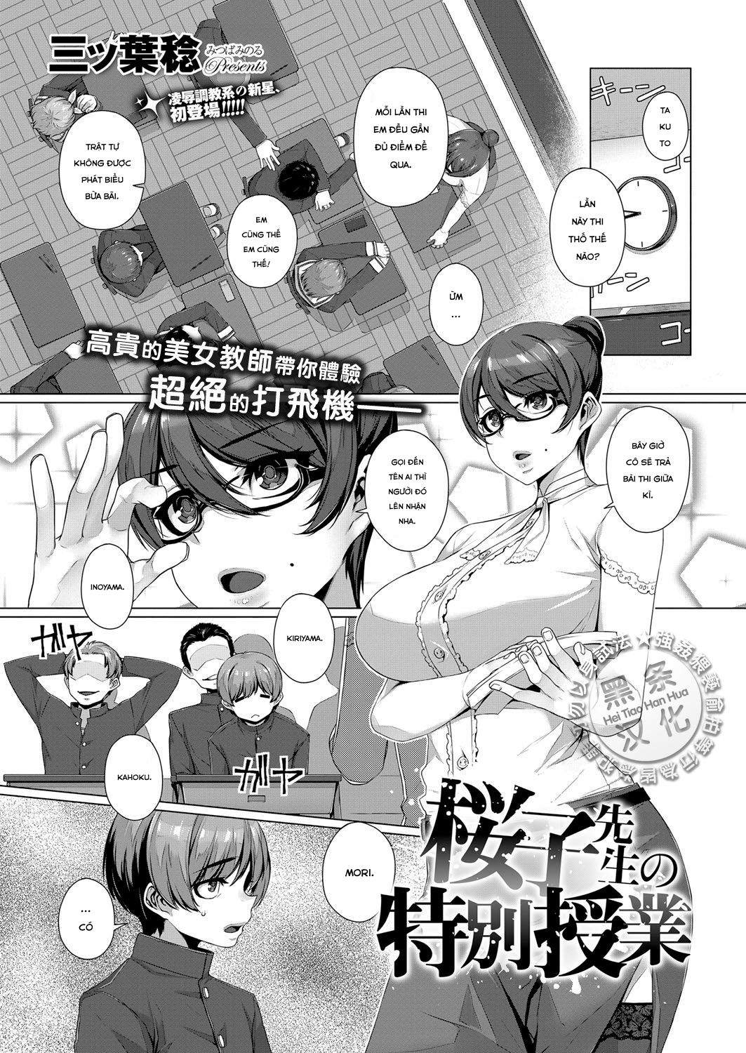 Đọc truyện hentai Sakurako Sensei no Tokubetsu Jugyou - Oneshot.