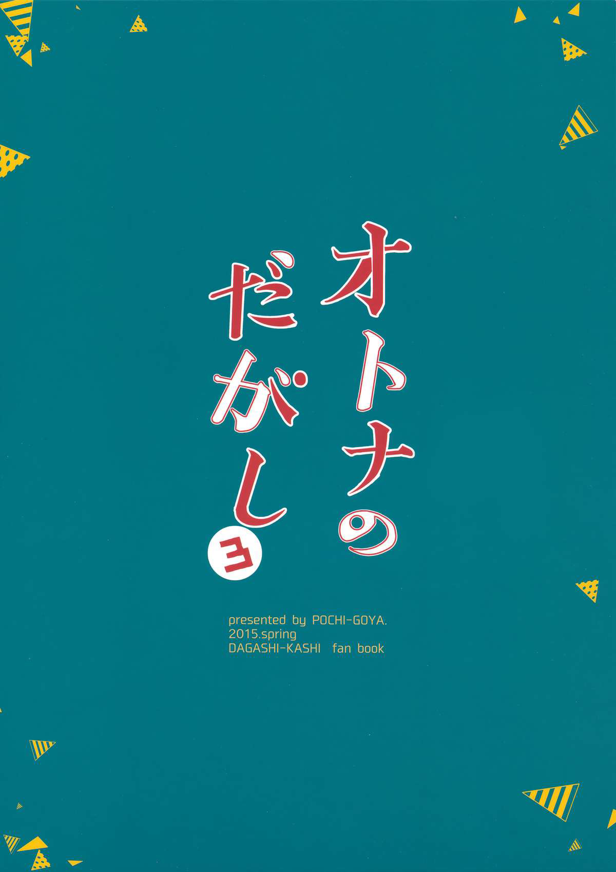 Đọc truyện hentai Otono no Dagashi - Chap 3