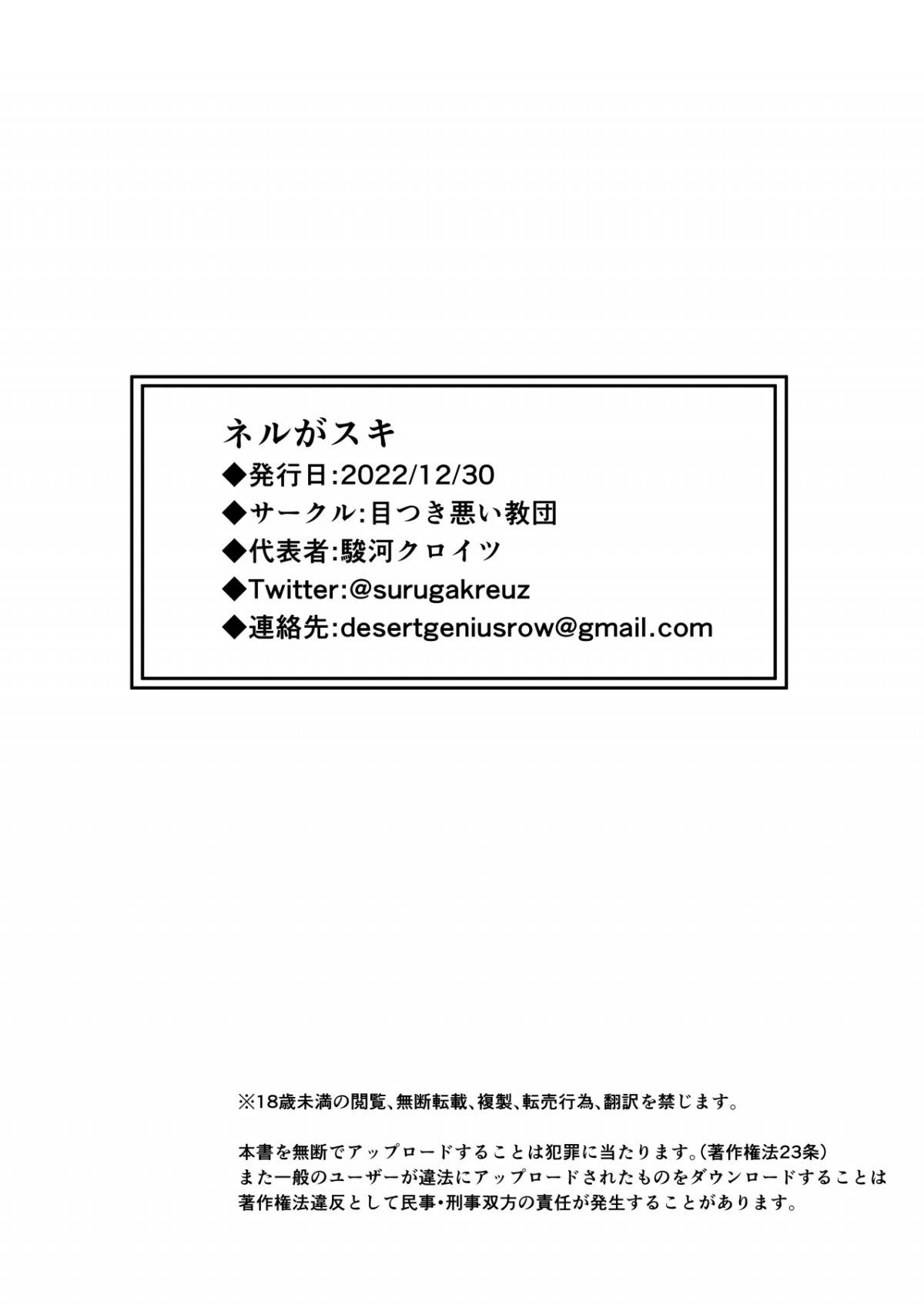 Đọc truyện hentai Yêu lắm Neru ơi - Liêm sắc liếm