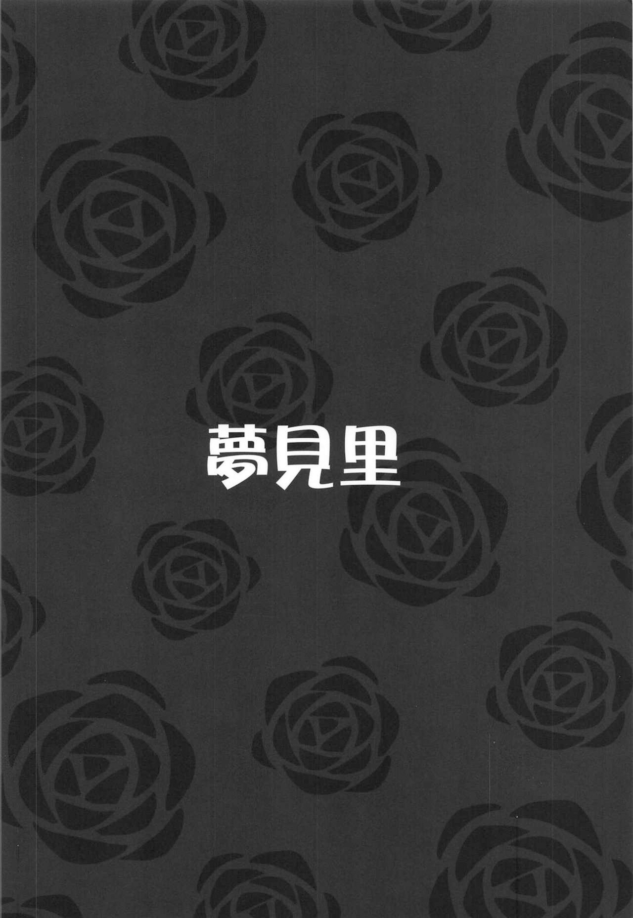 Đọc truyện hentai Lovely Possession (Touhou Project) - Oneshot