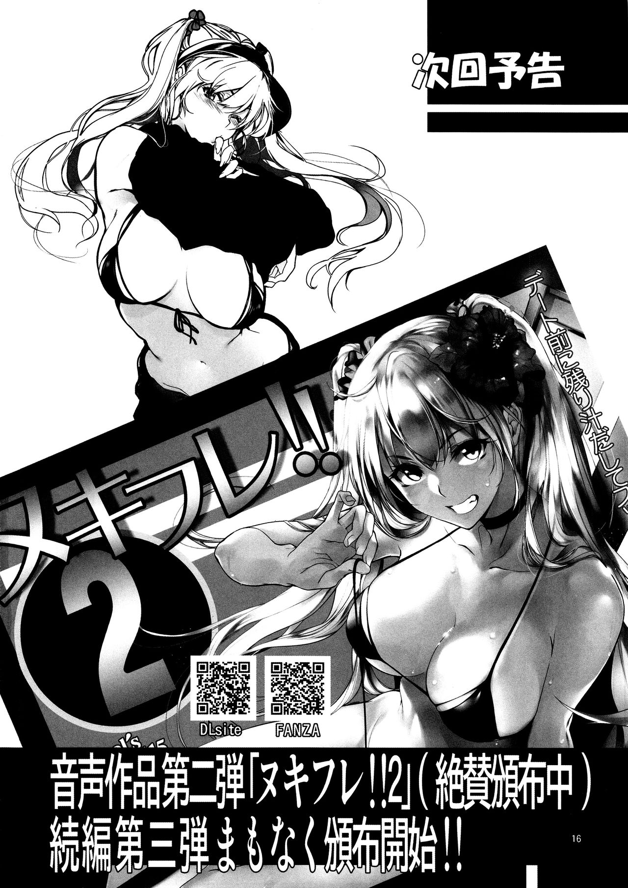Đọc truyện hentai Suguha Scramble! Oniichan no Seiyoku Kanri (Sword Art Online) - Chap 5