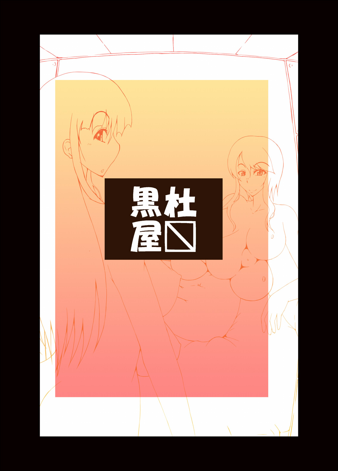 Đọc truyện hentai Tôi và Sensei. - Oneshot