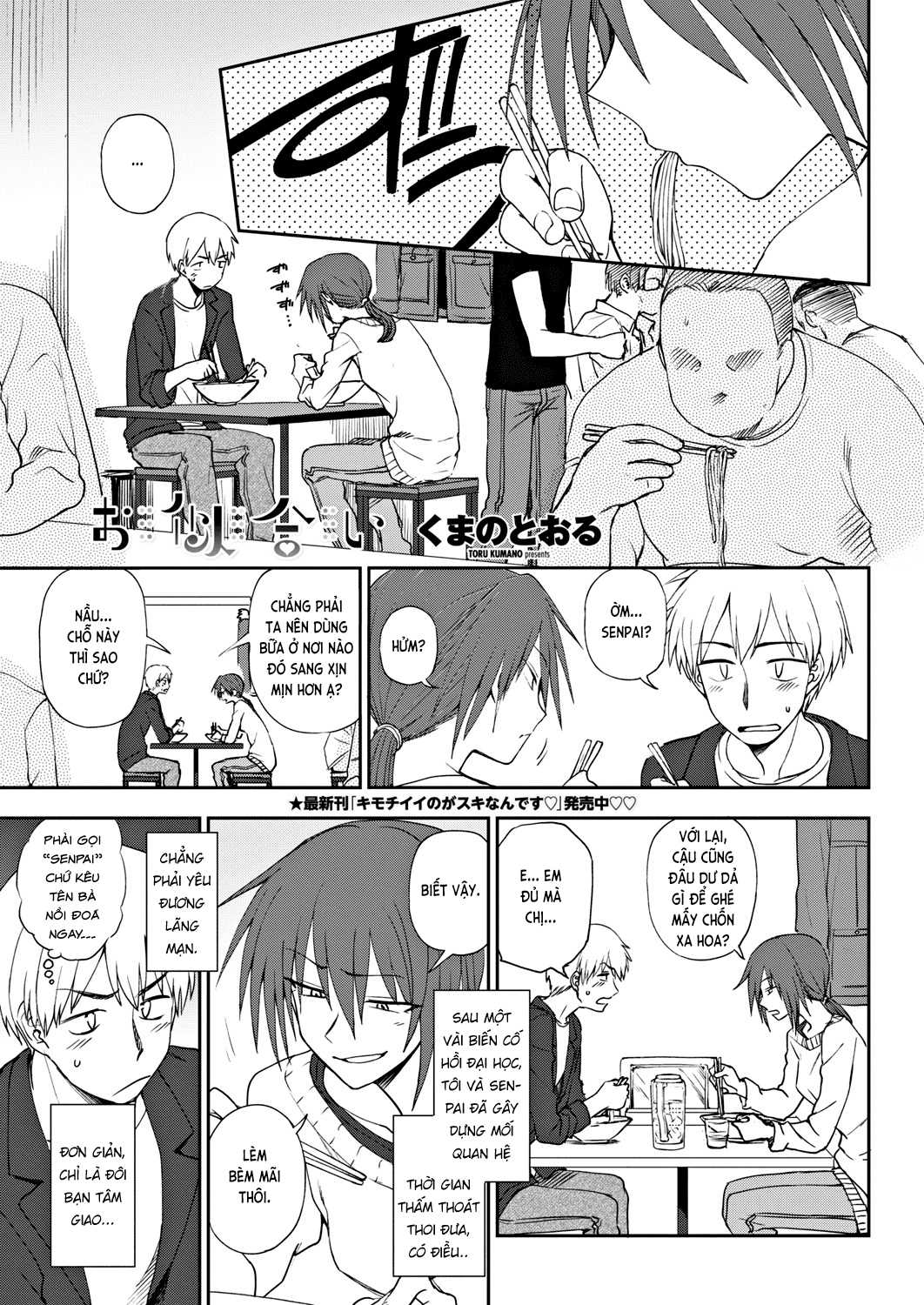 Đọc truyện hentai Oniai - Ngọt?