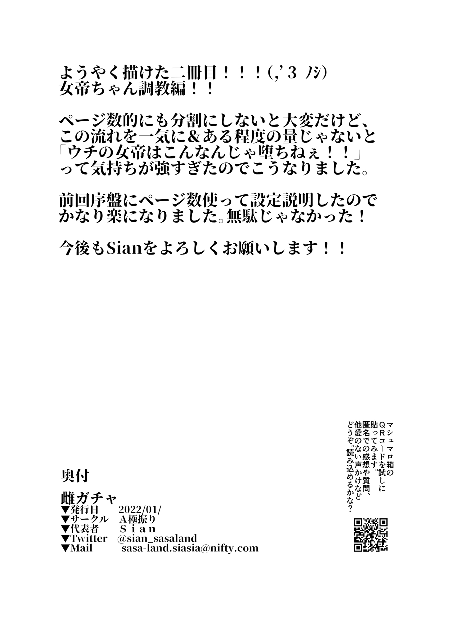 Đọc truyện hentai Mesu Gacha II - Chap 2