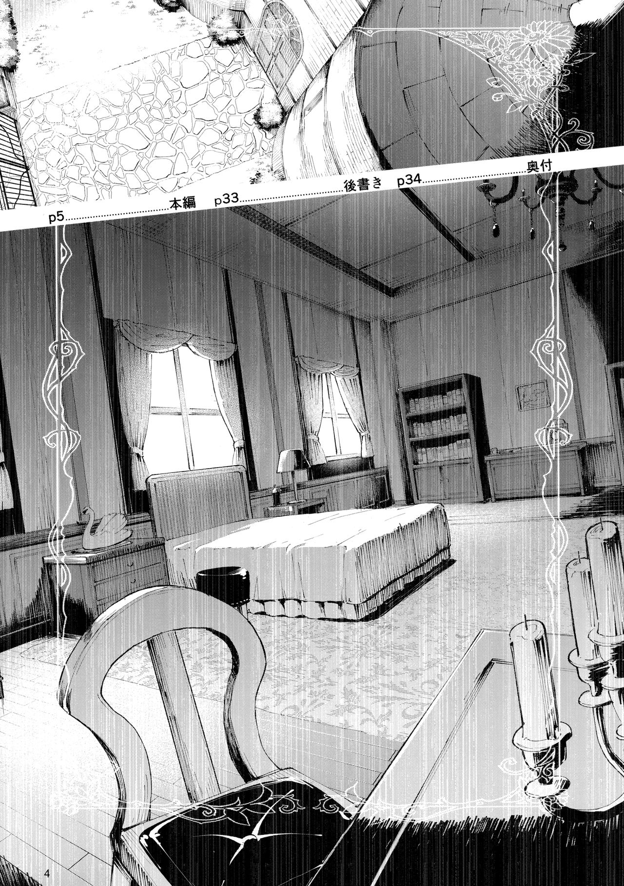 Đọc truyện hentai Em xin lỗi Aruji-sama - Chap 1