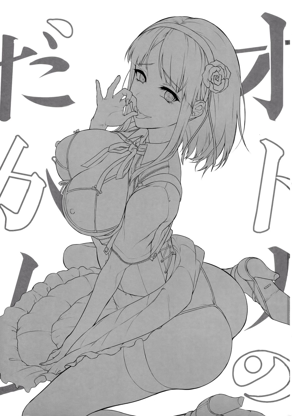 Đọc truyện hentai Otono no Dagashi - Chap 3