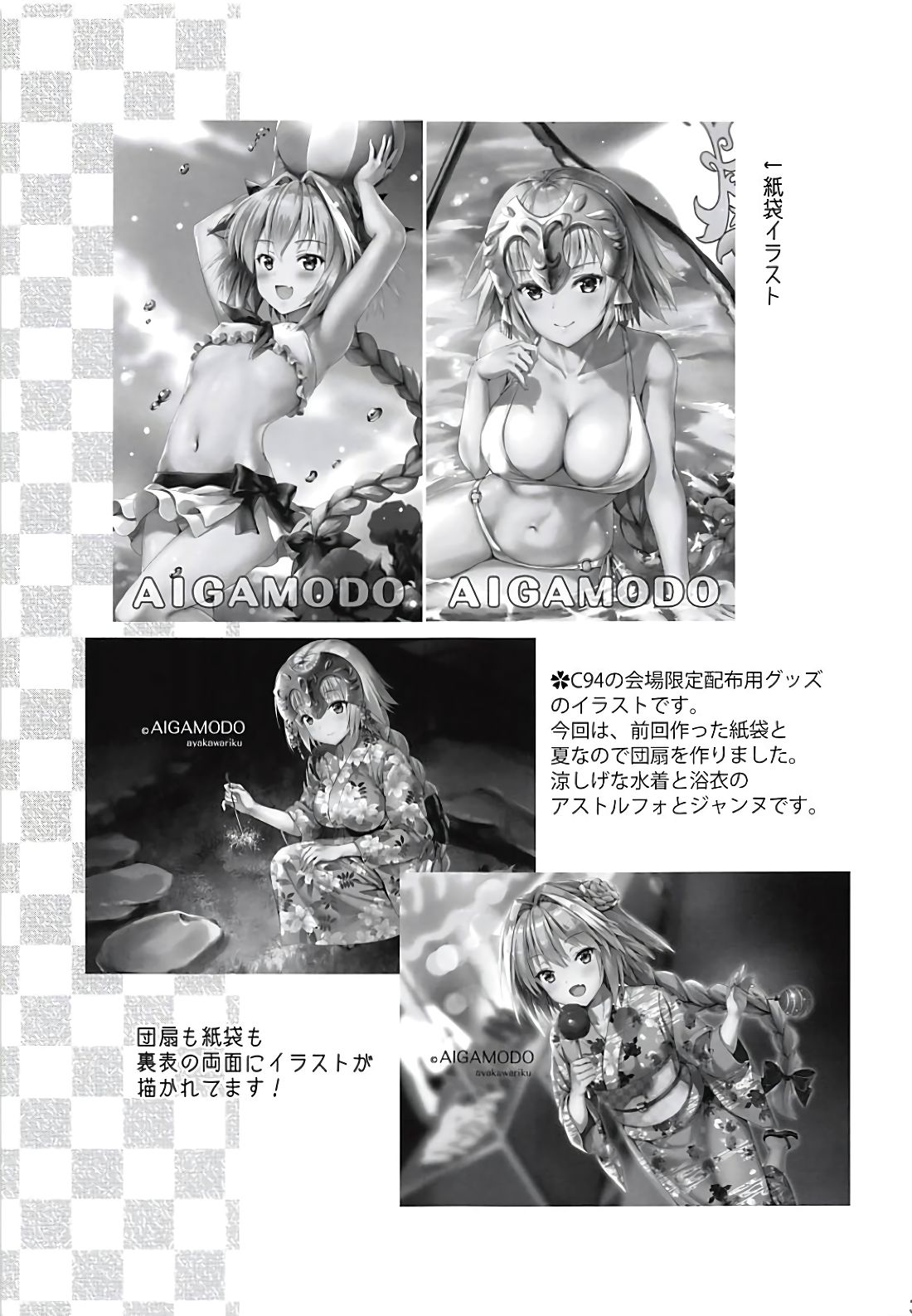 Đọc truyện hentai Thánh nữ là người yêu của anh. - Oneshot trà đường