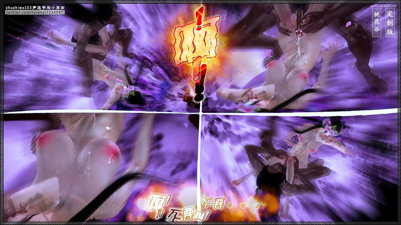 Đọc truyện hentai Doãn Chí Bình và Tiểu Long Nữ - Chap 2.1