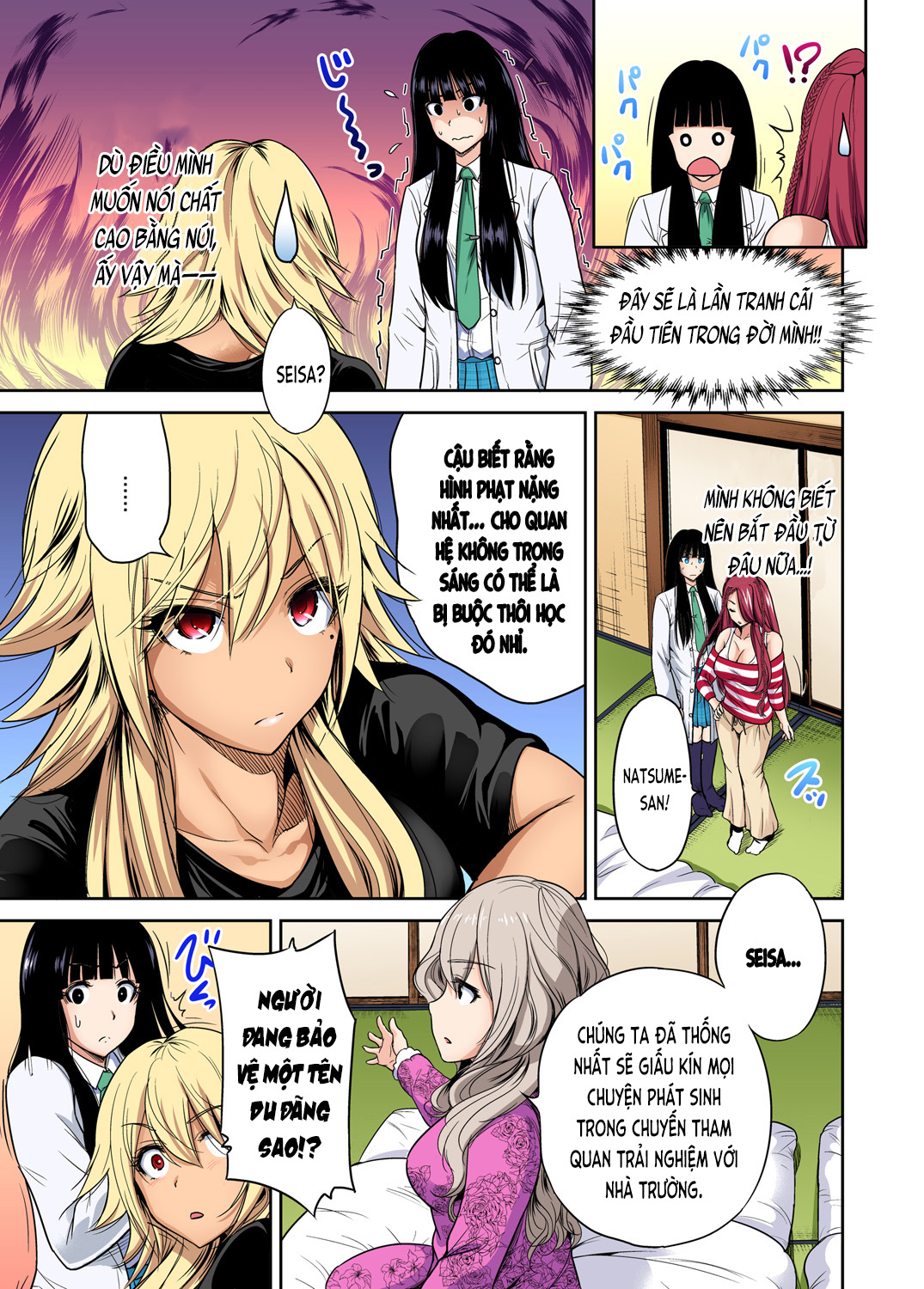 Đọc truyện hentai Chuyến tham quan trải nghiệm lợi cho tôi - Ch.20 Oisaka Kokoa