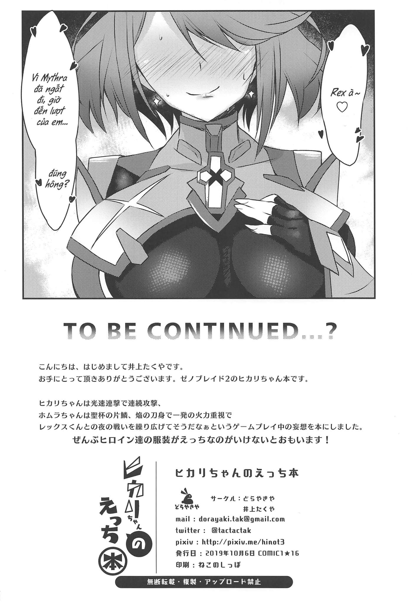 Đọc truyện hentai Hikari-chan no Ecchi Bon (Xenoblade Chronicles 2) - Oneshot