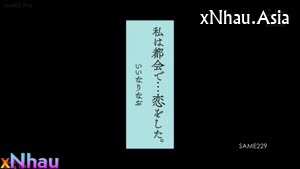 [SAME-229] [Vietsub] Yêu em từ cái nhìn đầu tiên Nao Iinari ([SAME-229] [Vietsub] Yêu em từ cái nhìn đầu tiên Nao Iinari) [26]