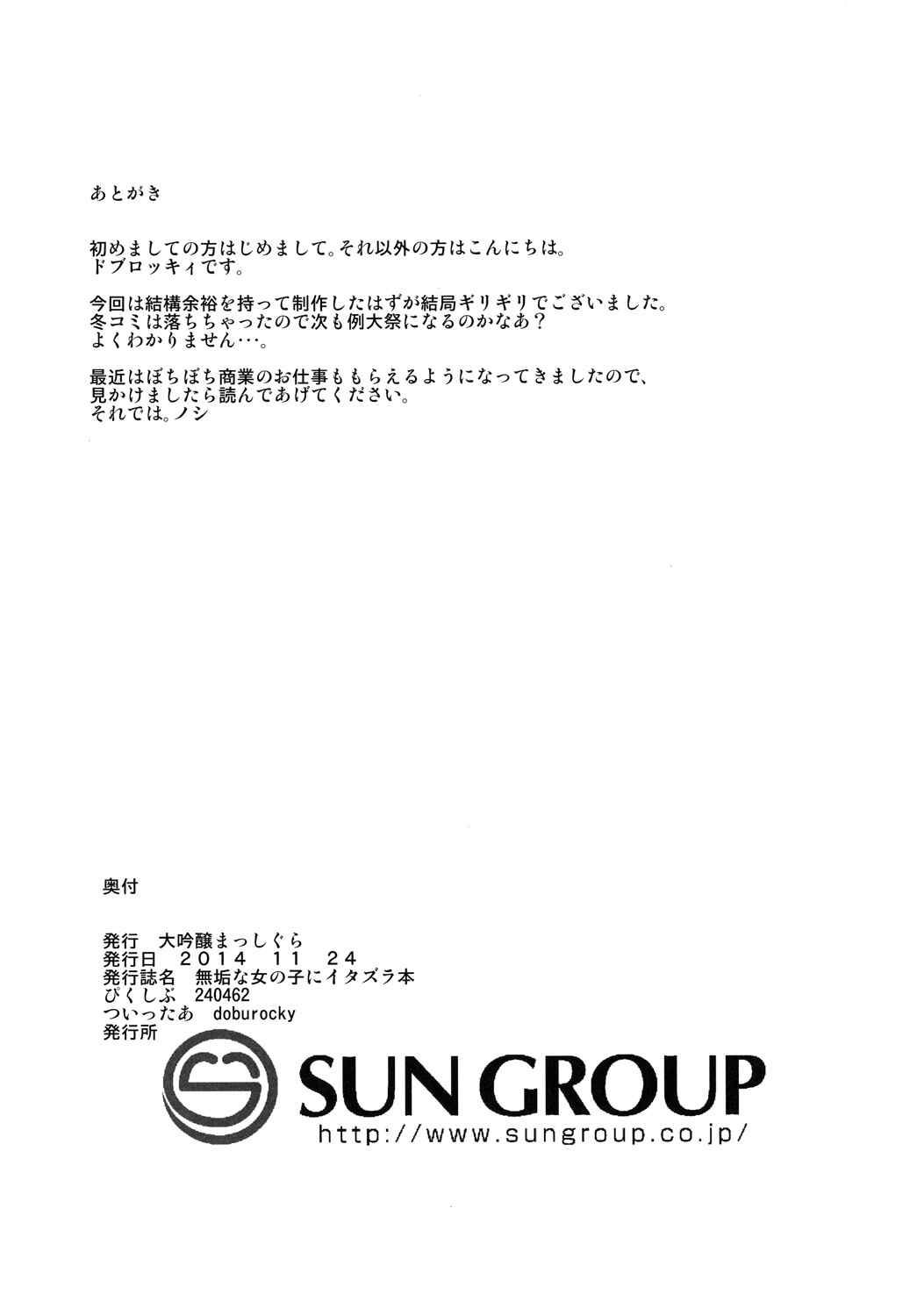 Đọc truyện hentai Never gonna run around and desert you - Oneshot