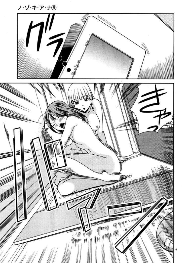 Đọc truyện hentai Nozoki Ana - Chap 37