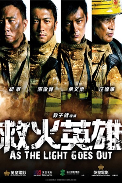 Biệt Đội Cứu Hỏa 