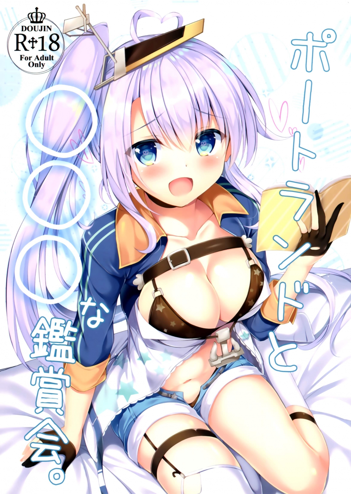 Đọc truyện hentai Portland to ○○○ na Kanshoukai. (Azur Lane) - Oneshot