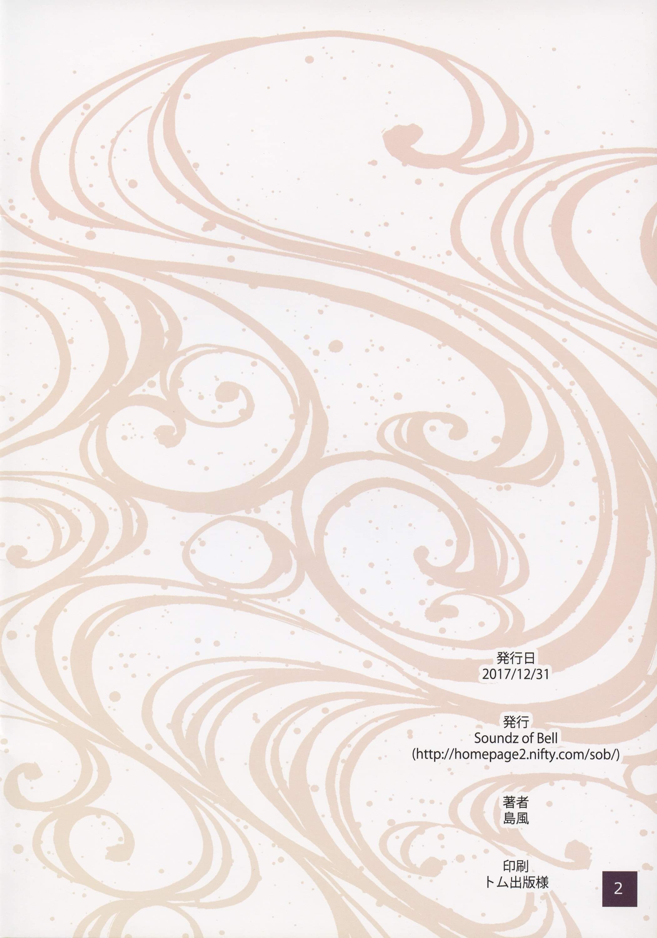 Đọc truyện hentai Chirizakura (Azur Lane) - Oneshot