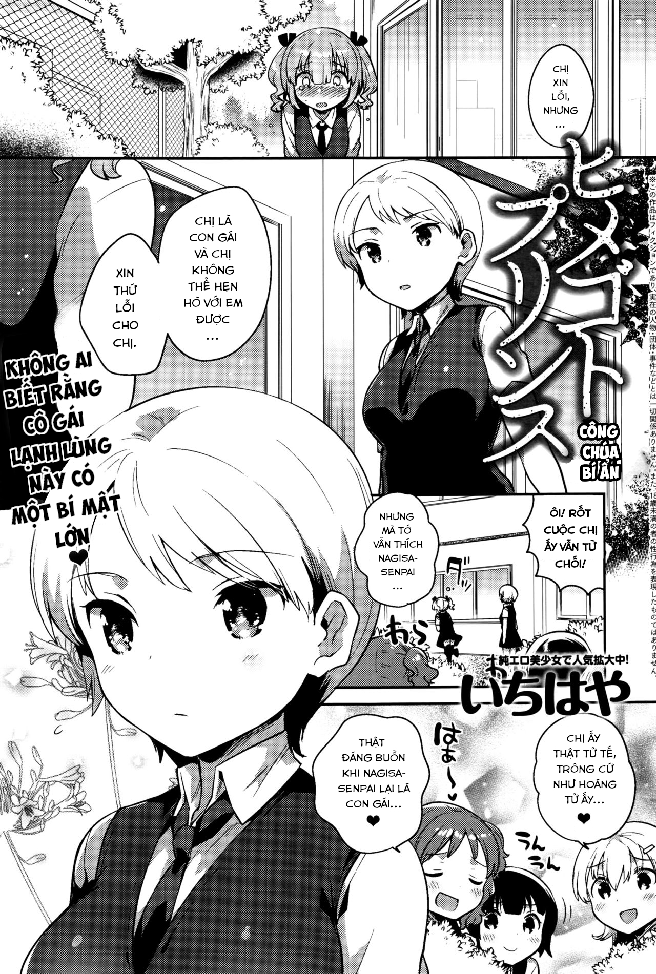 Đọc truyện hentai Himegoto Prince - Oneshot