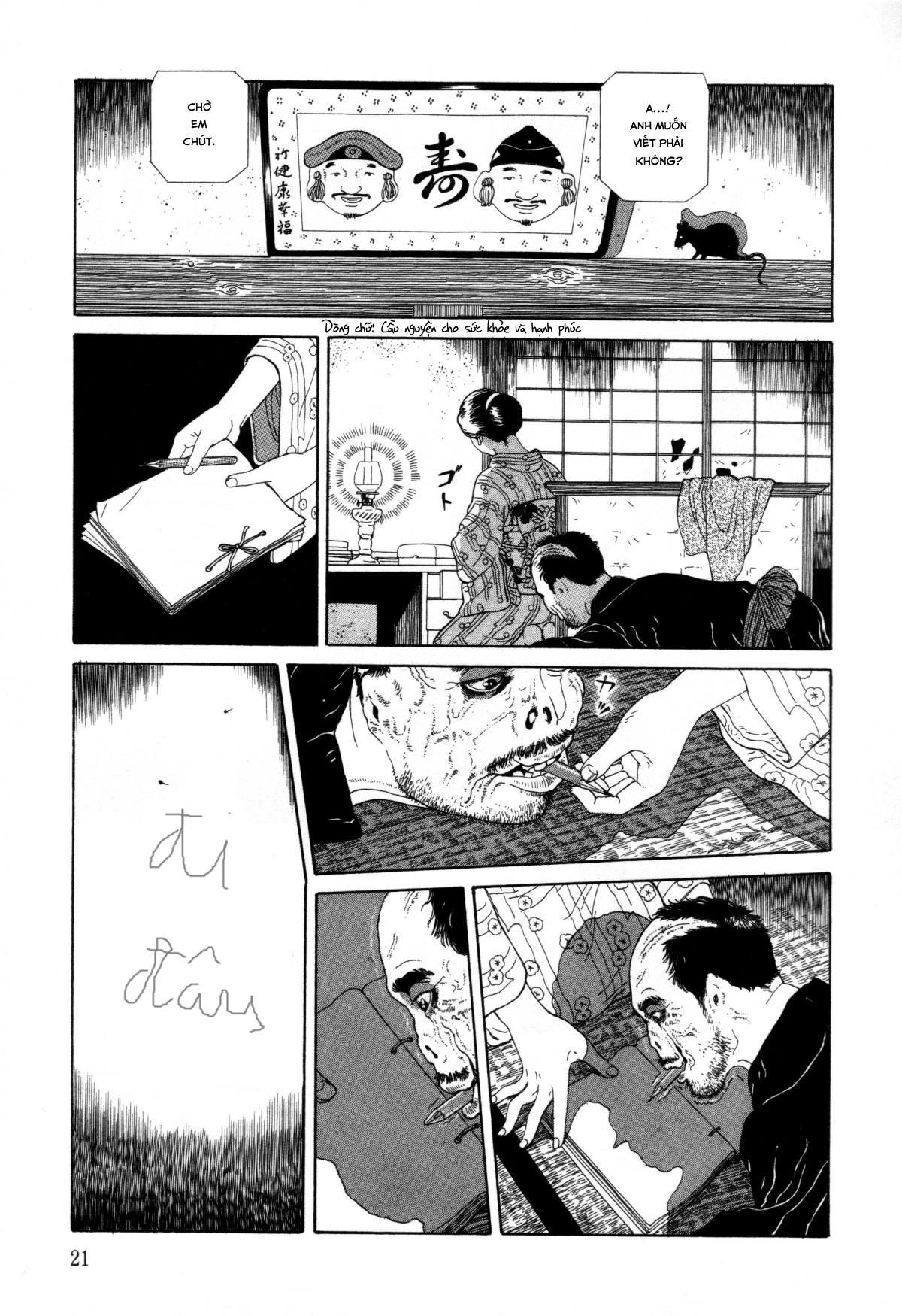 Đọc truyện hentai Imo-Mushi - Chap 1