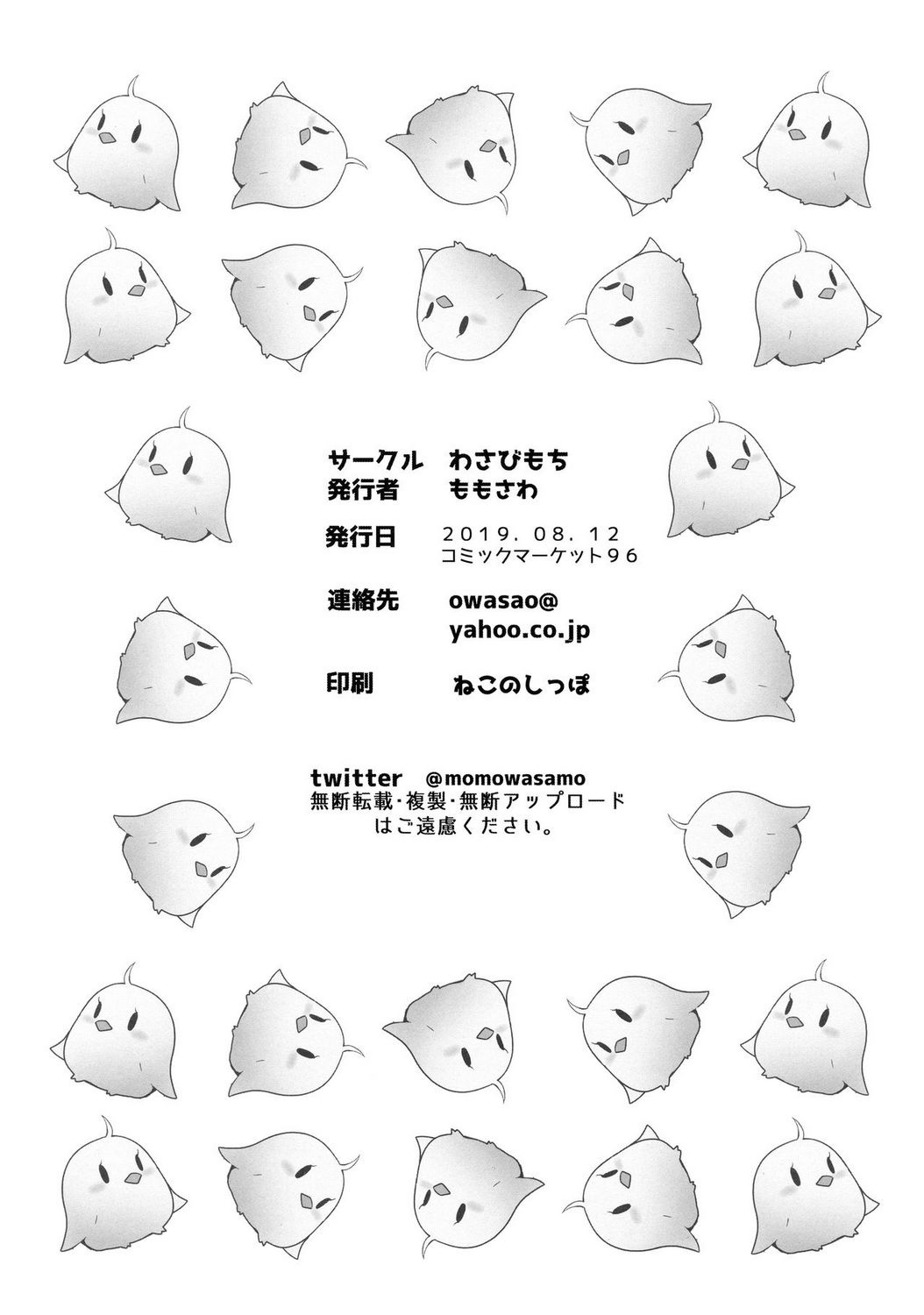 Đọc truyện hentai Doki Doki Surprise (Azur Lane) - Oneshot