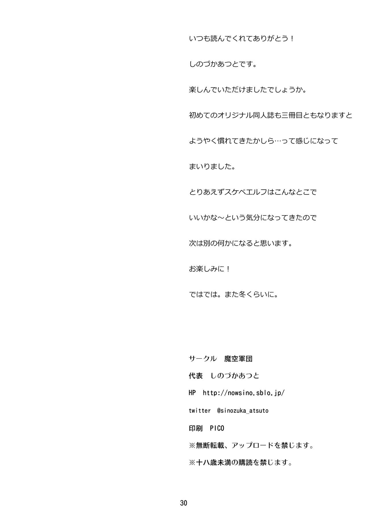 Đọc truyện hentai Sukebe Elf Tanbouki 3 - Oneshot