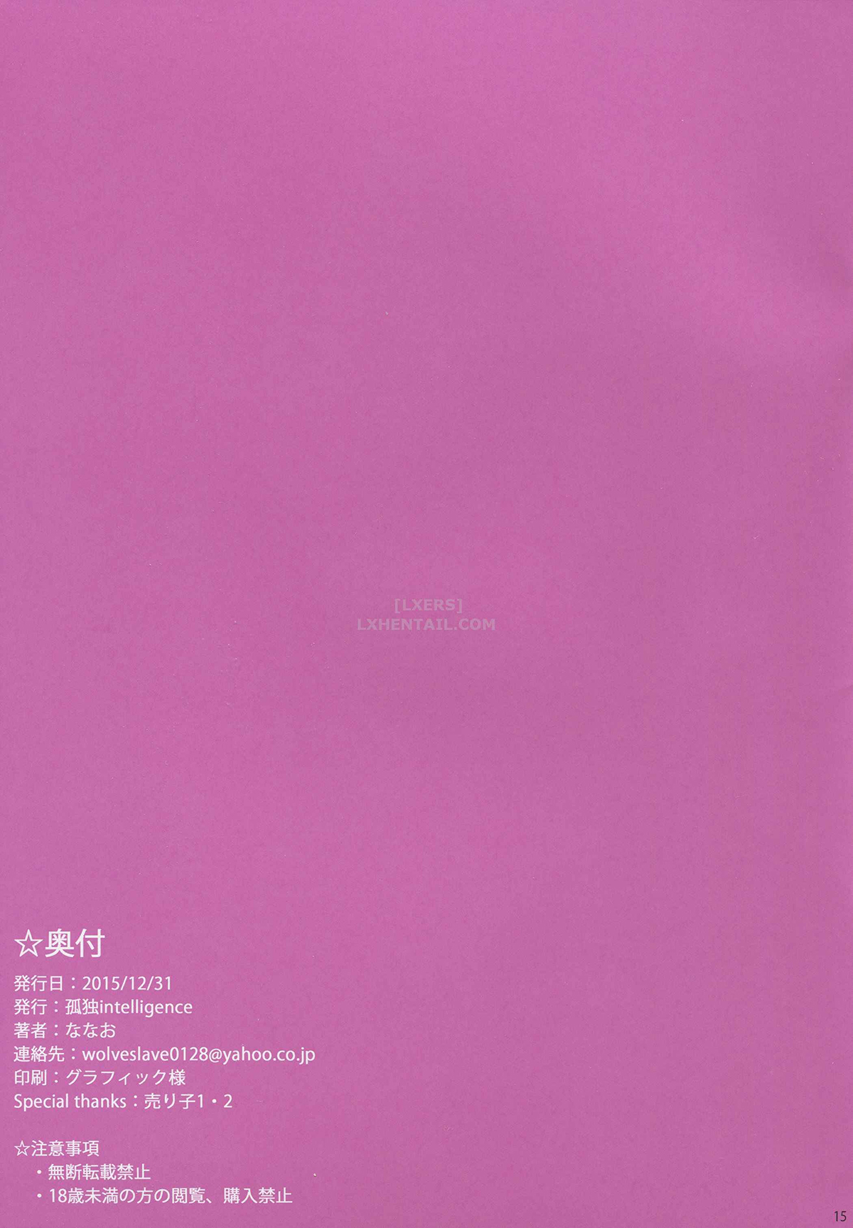 Đọc truyện hentai The Book Of Narmare - Oneshot