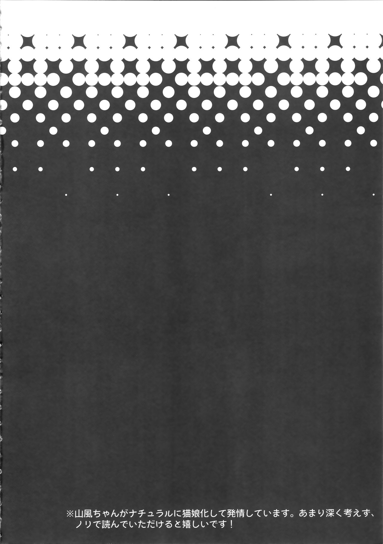 Đọc truyện hentai Yamakaze Hết Chịu Nổi Rồi (Kantai Collection -KanColle-) - Oneshot