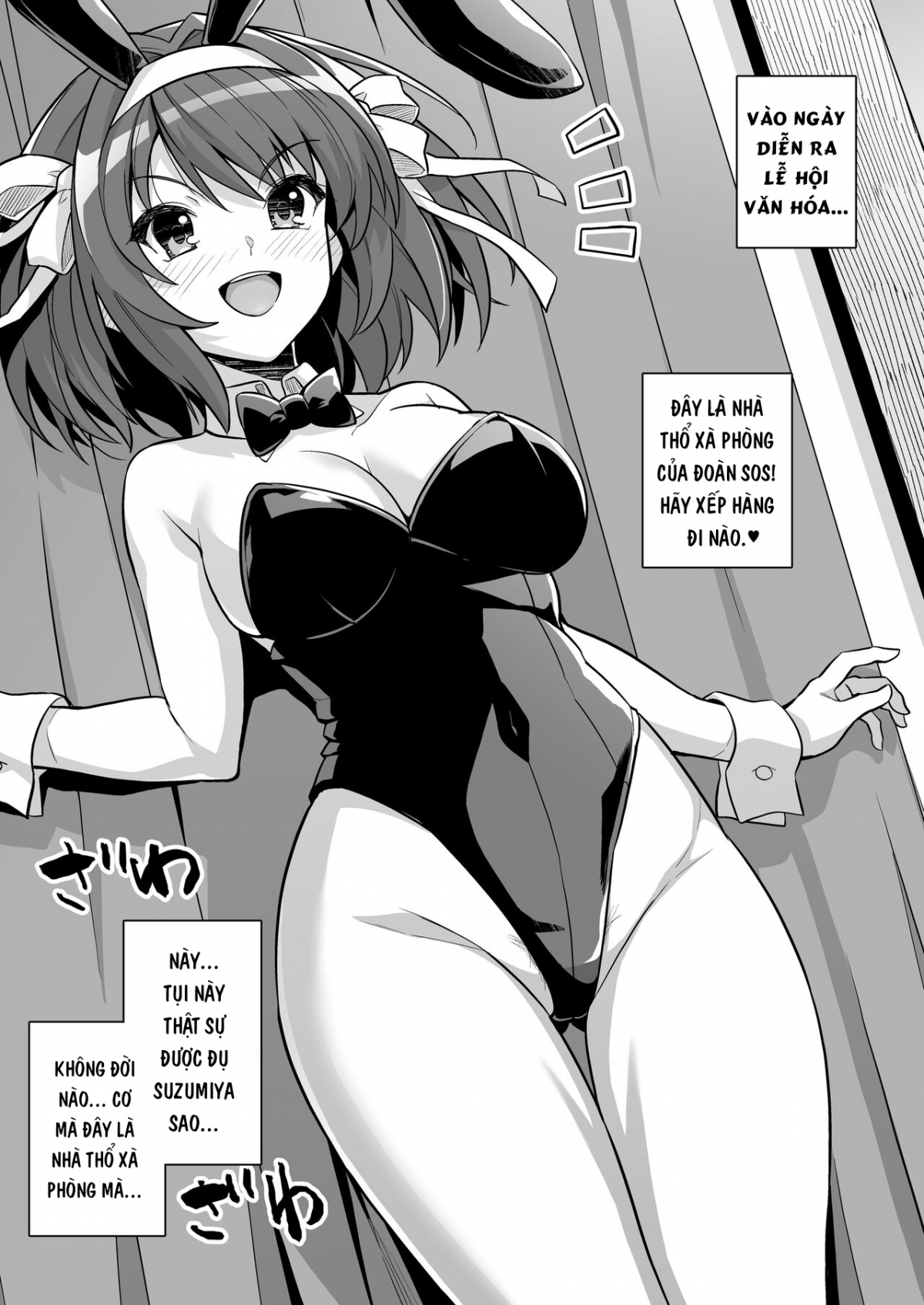 Đọc truyện hentai Welcome to soap-land SOS DAN! - Oneshot