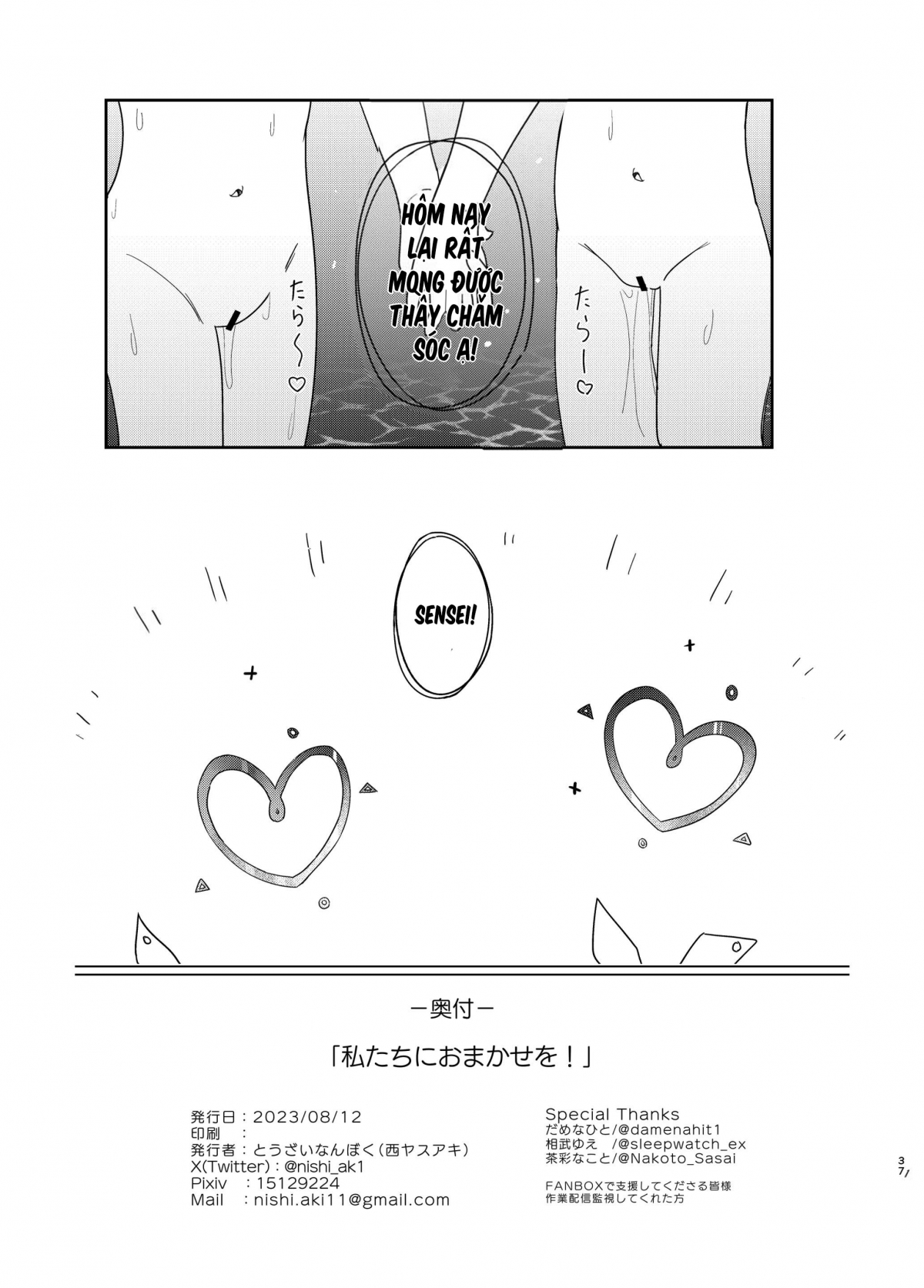 Đọc truyện hentai Watashi-tachi ni Omakase o! - Oneshot nứng