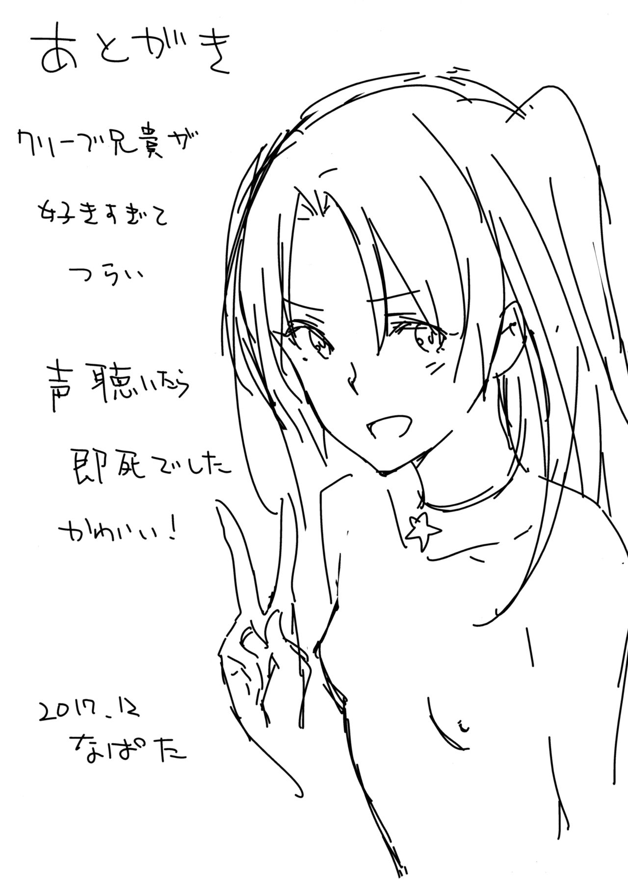 Đọc truyện hentai Cleve-Like an Older Brother! - Oneshot