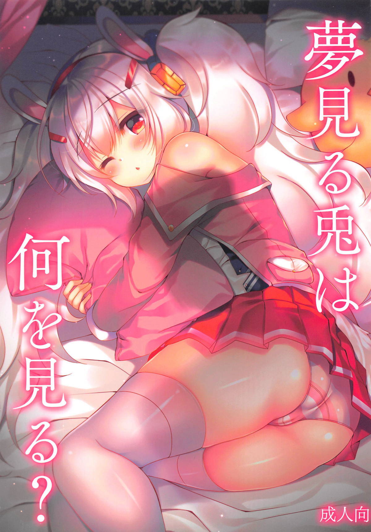 Đọc truyện hentai Yumemiru Usagi wa Nani o Miru - Oneshot