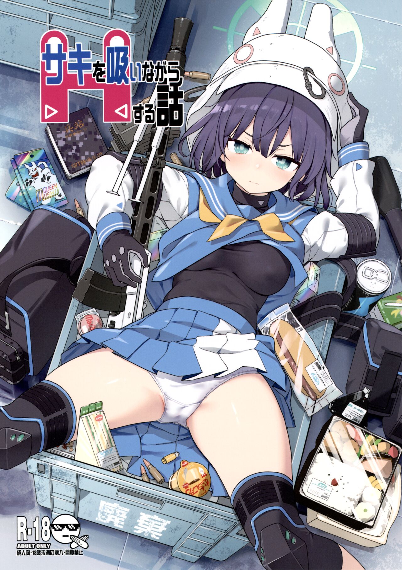 Đọc truyện hentai Tôi nứng sau khi ngửi mùi của Saki - Oneshot