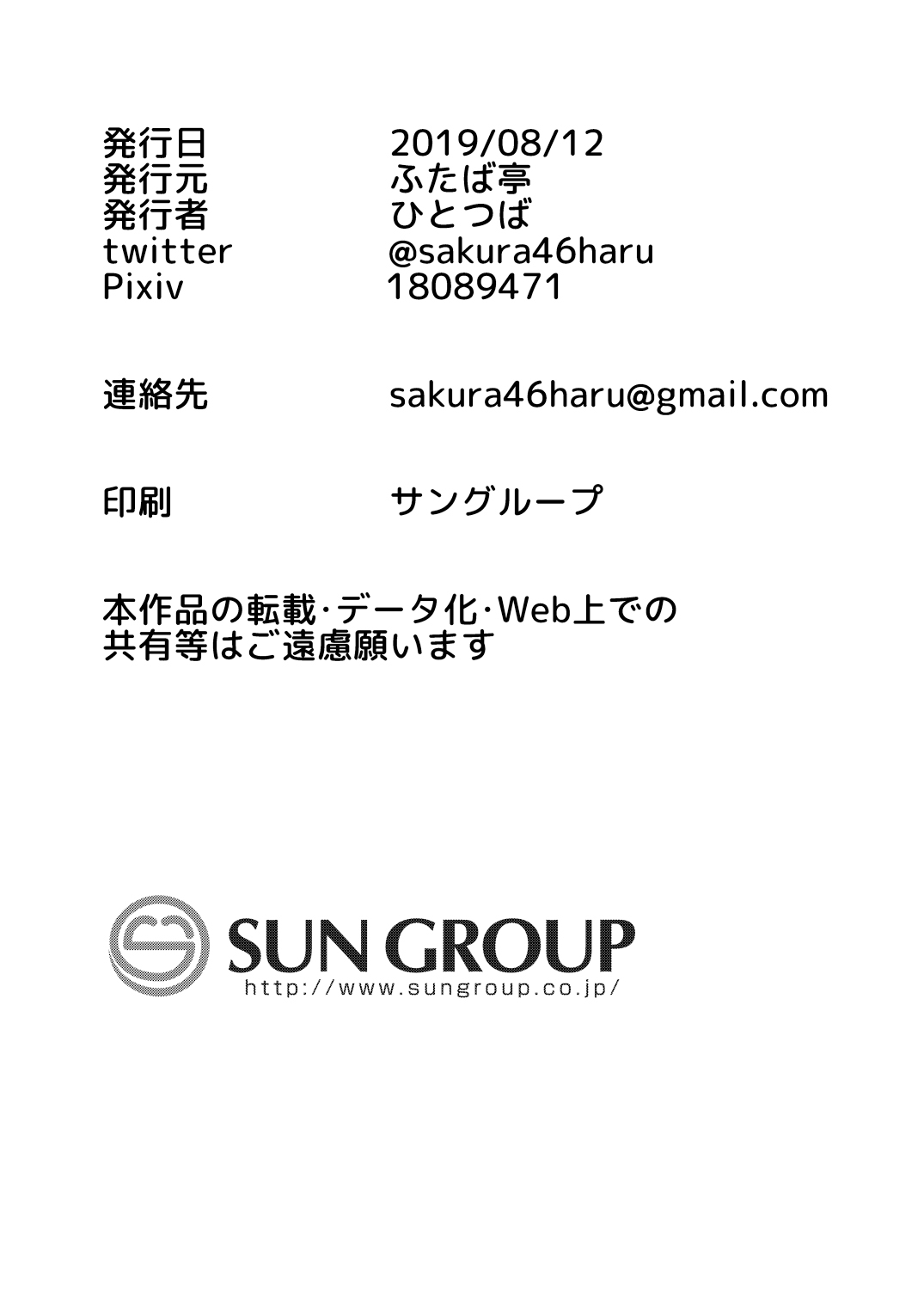 Đọc truyện hentai Yume Utsutsu - OneShot