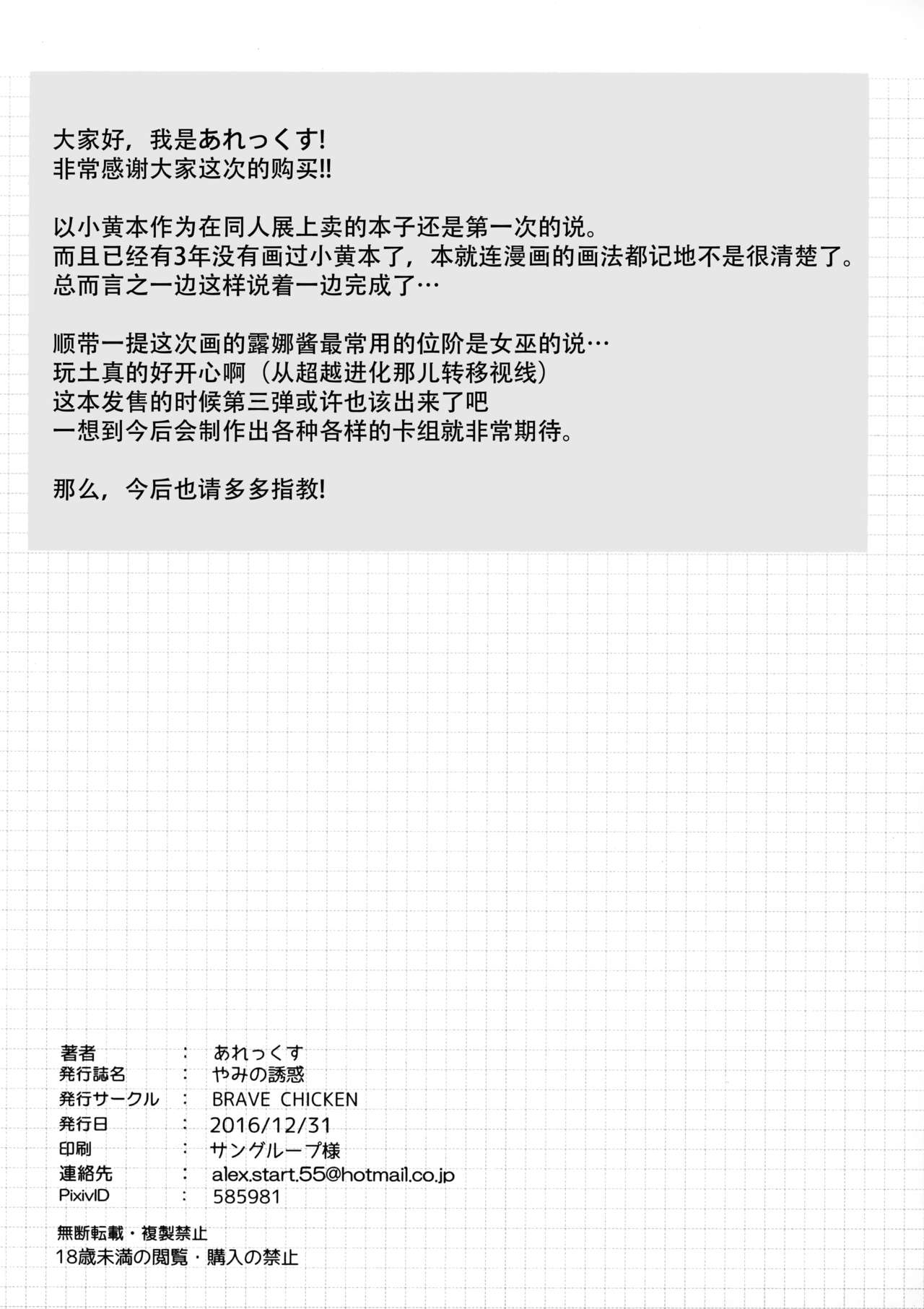 Đọc truyện hentai Yami no Yuuwaku - Oneshot