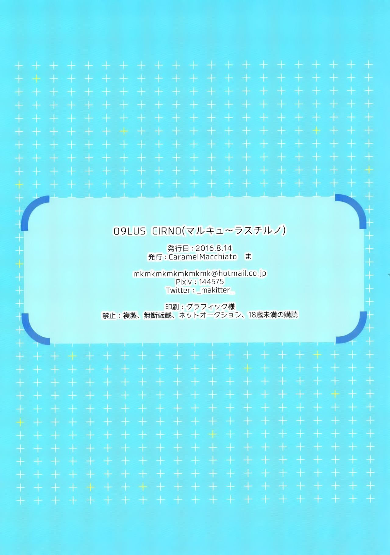 Đọc truyện hentai O9LUS CIRNO - Oneshot