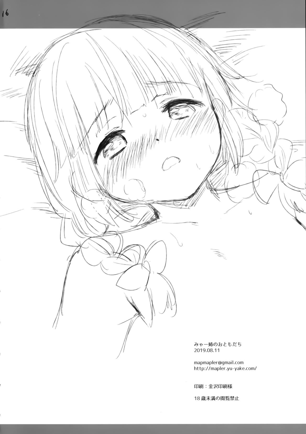 Đọc truyện hentai Bạn của Mya-nee - Oneshot