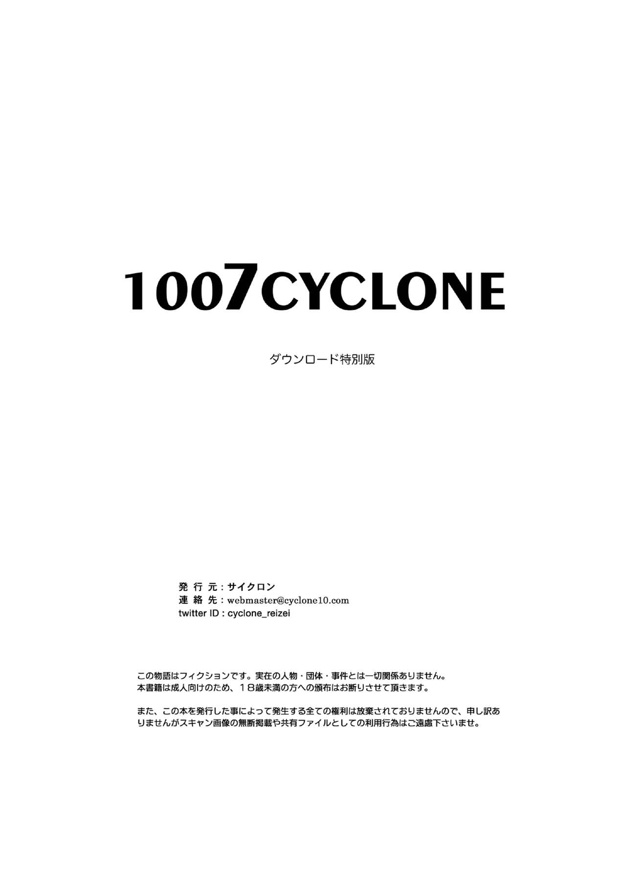 Đọc truyện hentai 1007CYCLONE - Chap 5