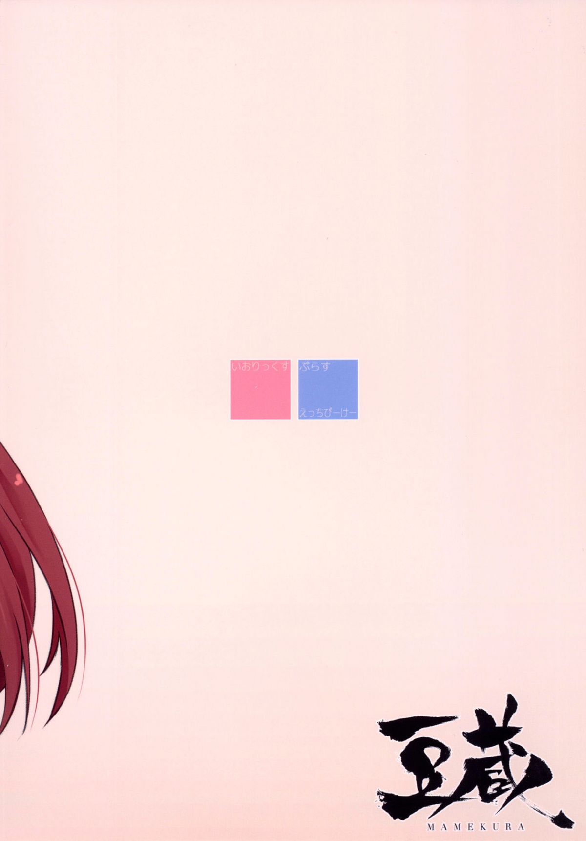 Đọc truyện hentai Thông đít 2 pé idol - Oneshot