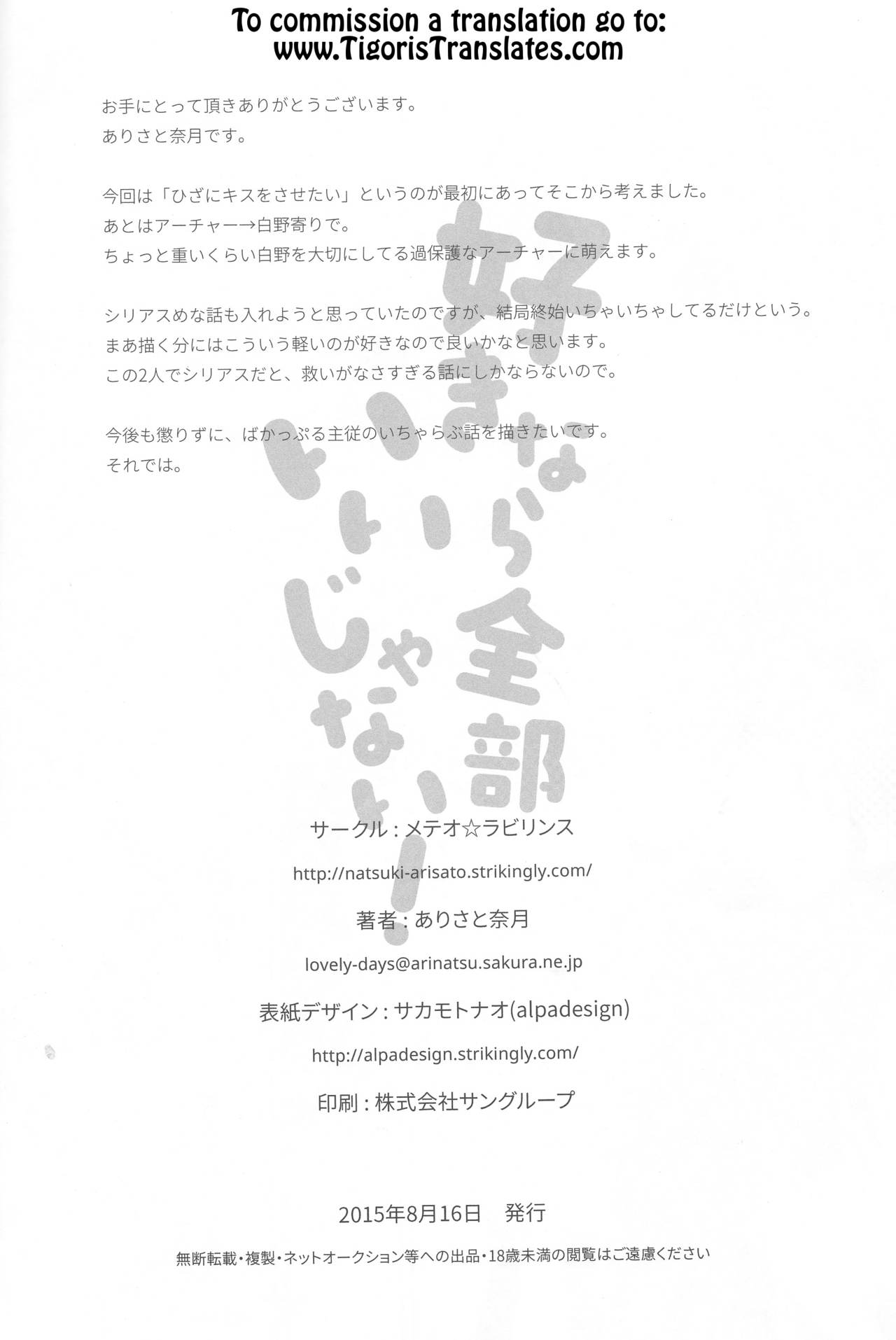 Đọc truyện hentai Nếu đã yêu thì thế nào cũng được! - Oneshot