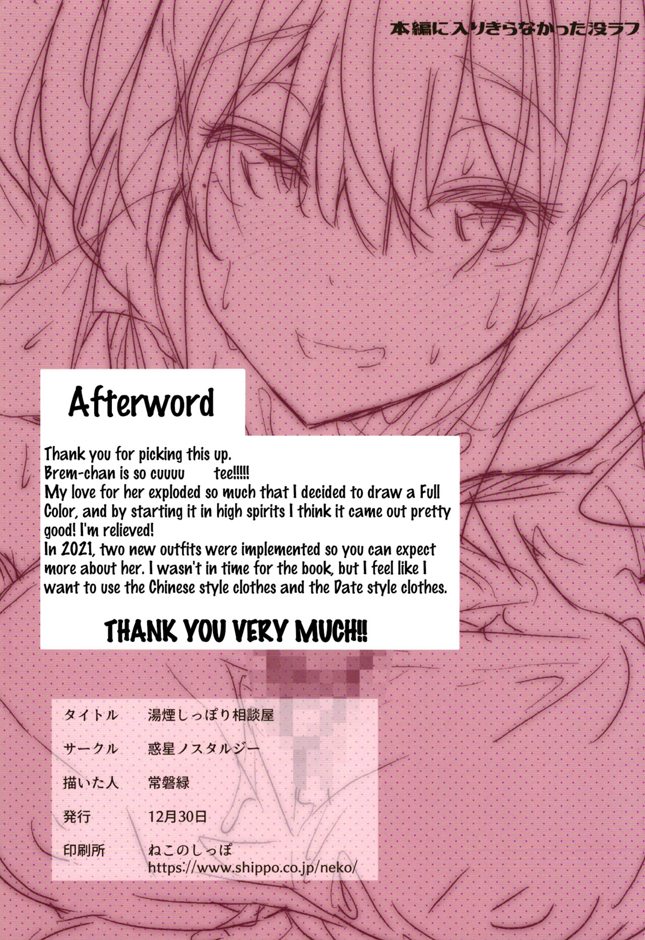 Đọc truyện hentai Yukemuri Shippori Soudanya (Azur Lane) - Oneshot