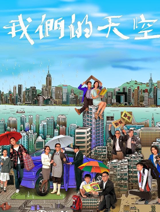 Bầu Trời Của Chúng Ta