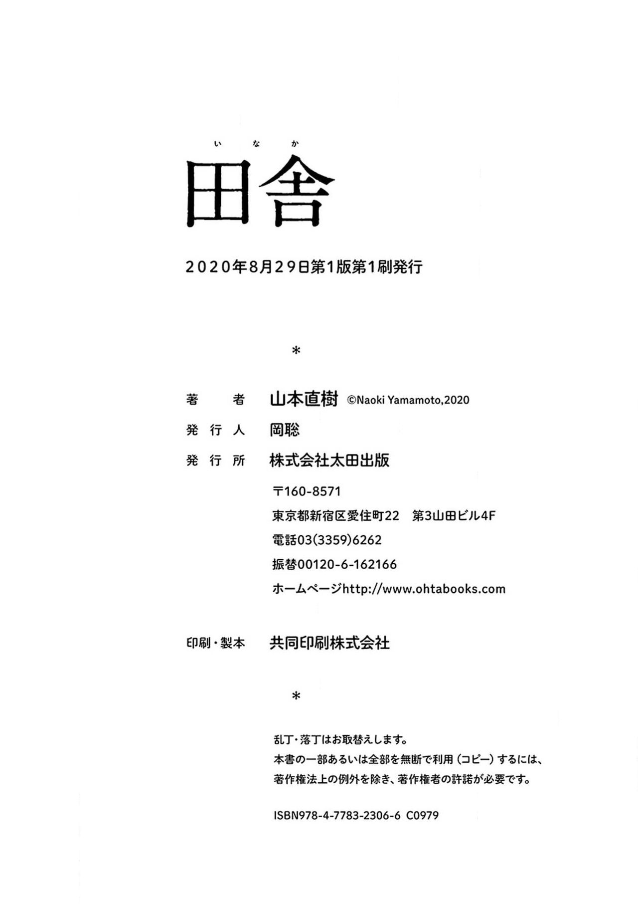 Đọc truyện hentai Về Quê - Về nhà