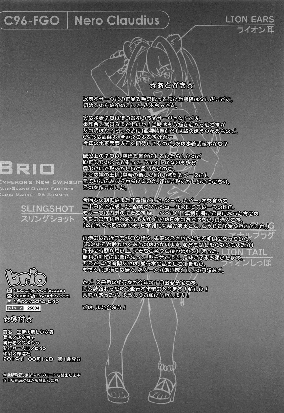 Đọc truyện hentai Koutei No Atarashii Mizugi - Oneshot