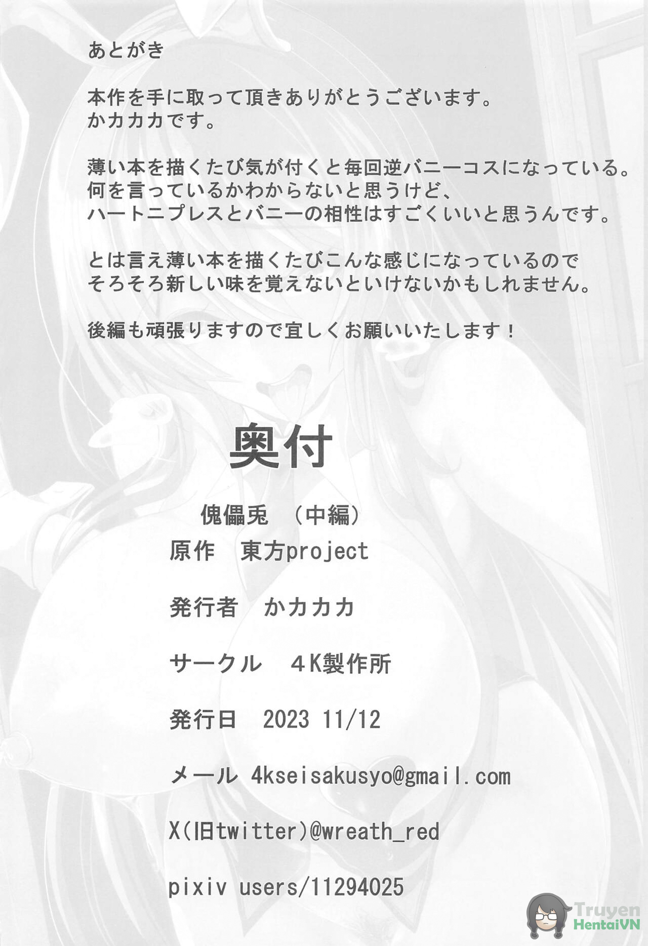 Đọc truyện hentai Bé thỏ dâm đãng bị yểm bùa yêu - Oneshot