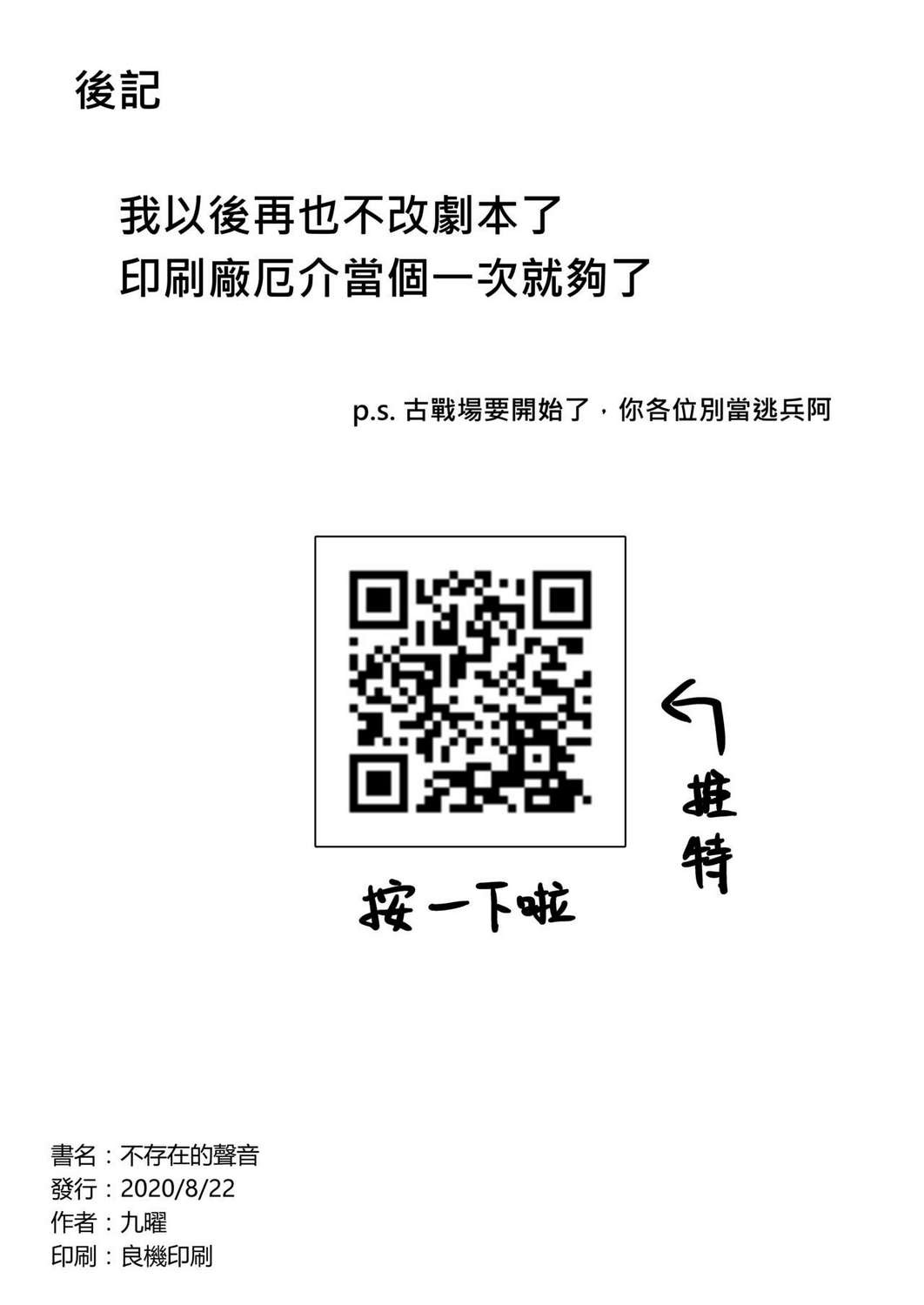 Đọc truyện hentai Phantom Voices (Arknights) - Oneshot