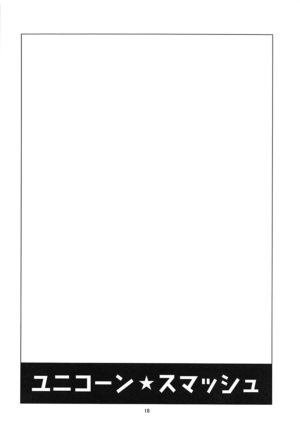 Đọc truyện hentai Unicorn Smash - Oneshot